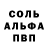 Амфетамин Розовый Thomas Holton