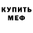МДМА VHQ LEON HALDEEV