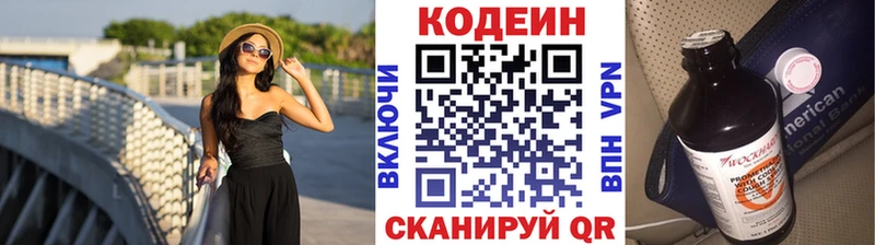 Codein Purple Drank  блэк спрут tor  Бобров 