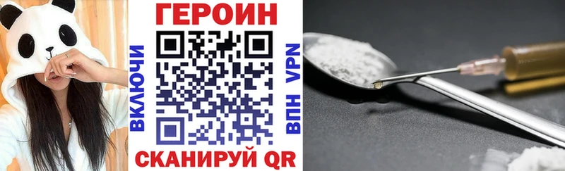 Героин белый  где купить наркотик  Бобров 