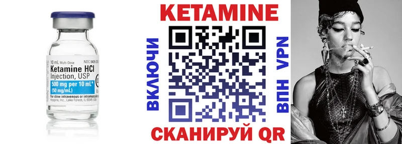 Кетамин VHQ  Бобров 