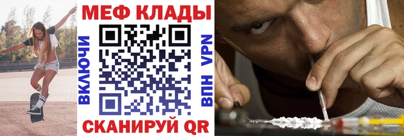 МЯУ-МЯУ 4 MMC  МЕГА ссылка  Бобров 