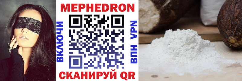 Мефедрон мука Бобров