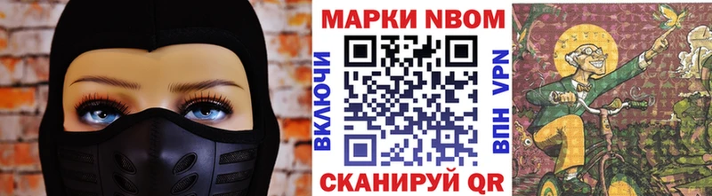 Марки 25I-NBOMe 1500мкг  Бобров 